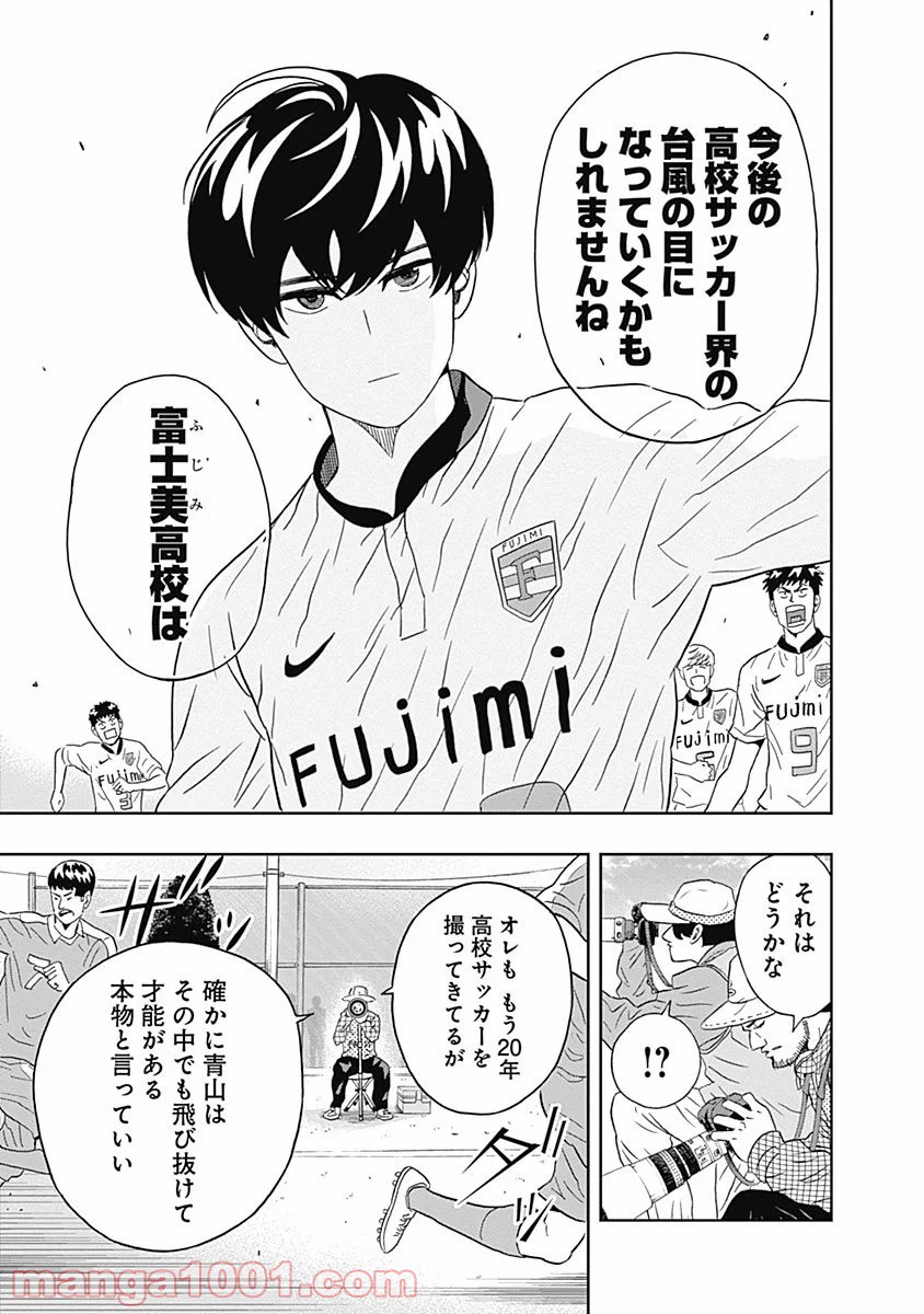 潔癖男子！青山くん 第13話 - Page 11