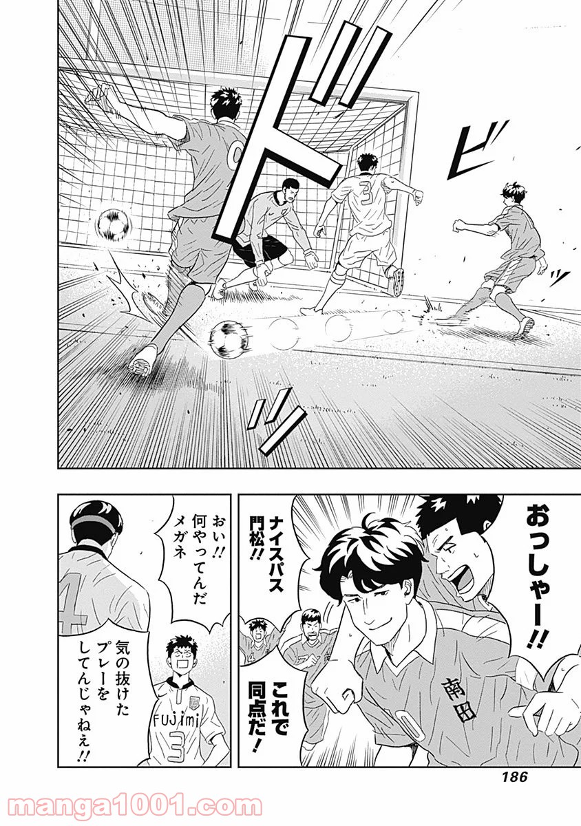 潔癖男子！青山くん - 第13話 - Page 16