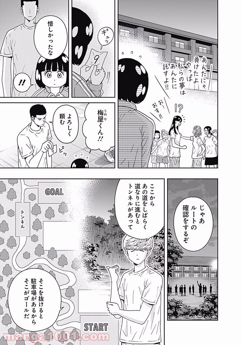 潔癖男子！青山くん 第101話 - Page 7