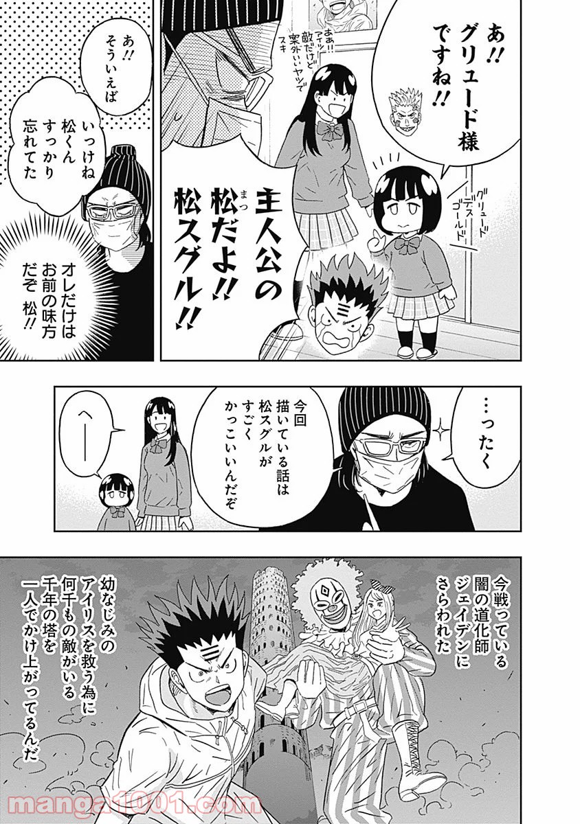 潔癖男子！青山くん 第61話 - Page 11