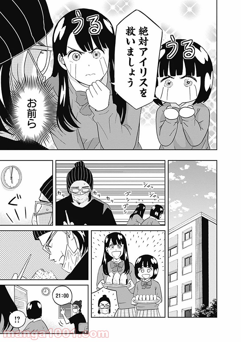 潔癖男子！青山くん - 第61話 - Page 13