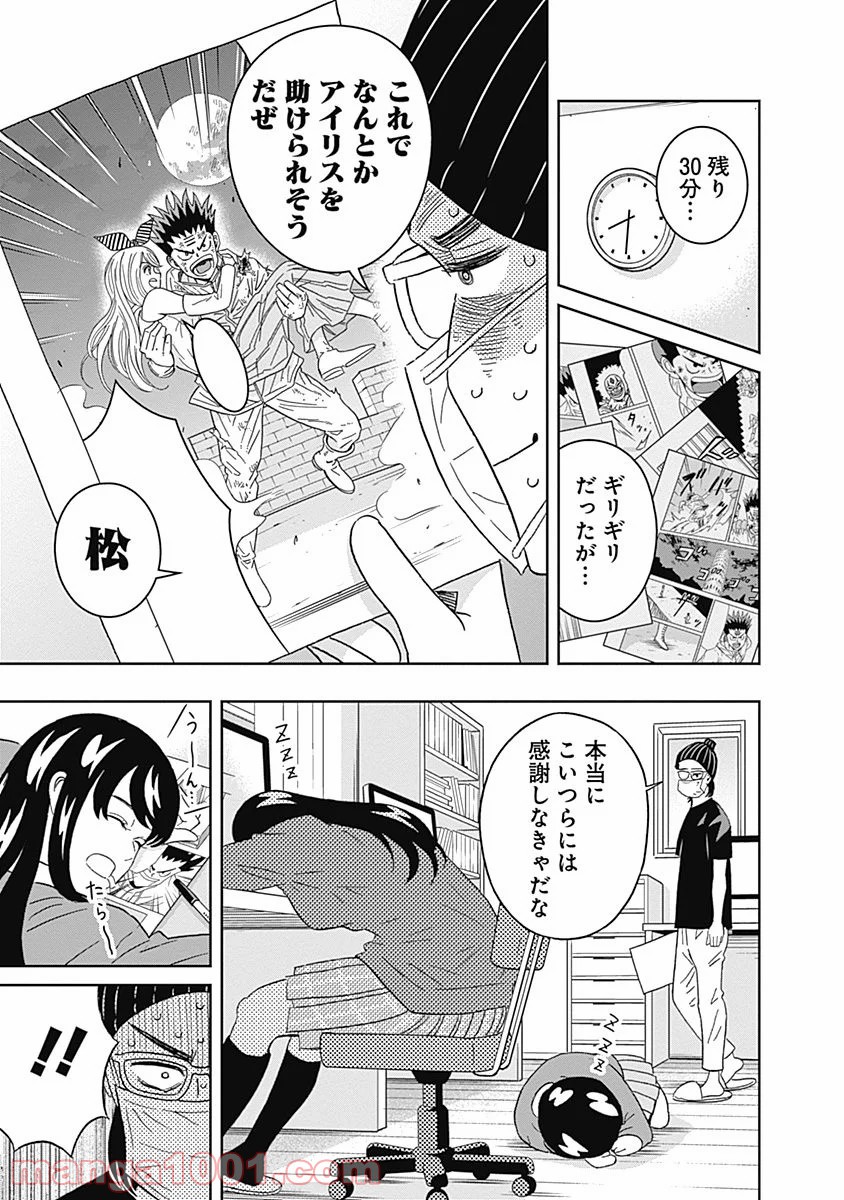 潔癖男子！青山くん 第61話 - Page 15