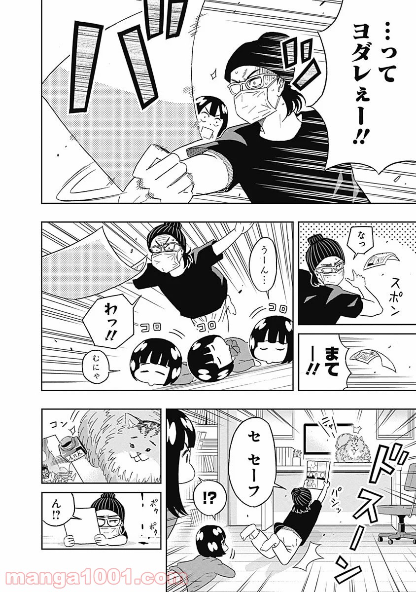 潔癖男子！青山くん 第61話 - Page 16