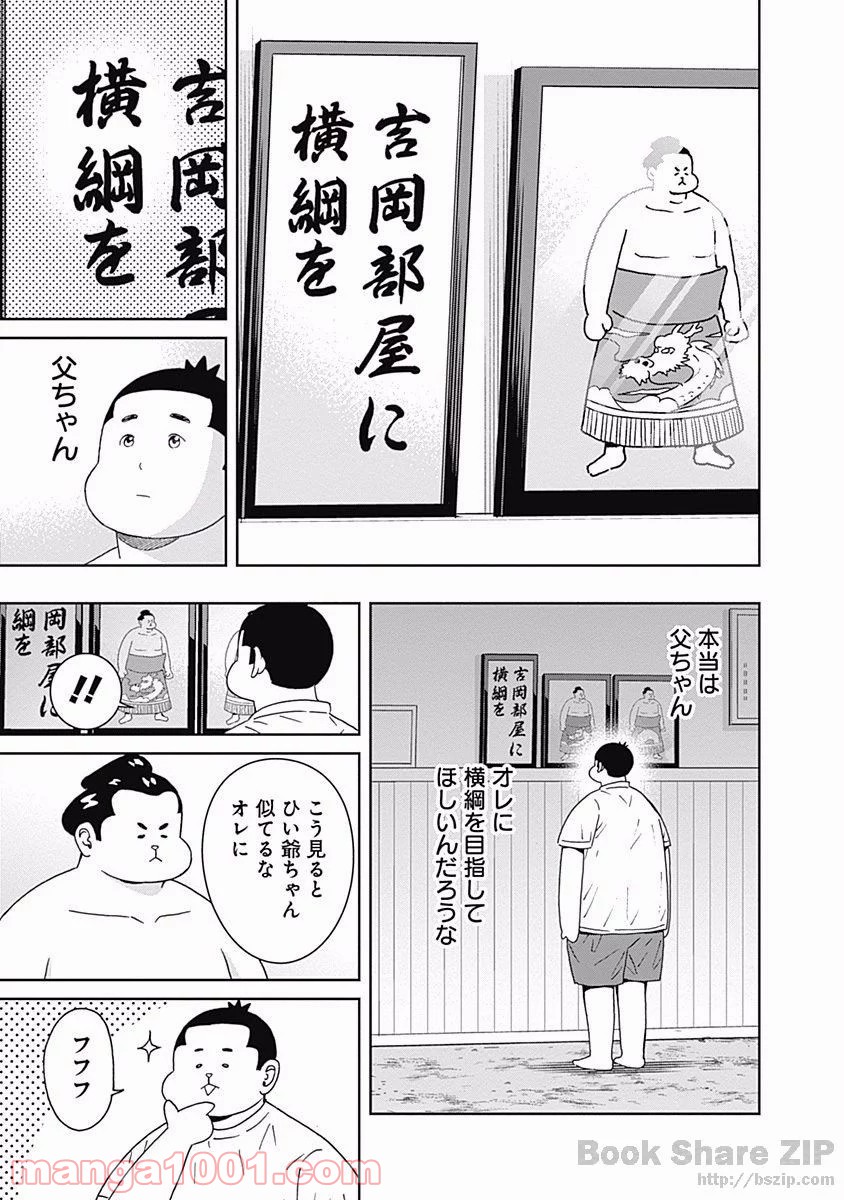 潔癖男子！青山くん - 第98話 - Page 13