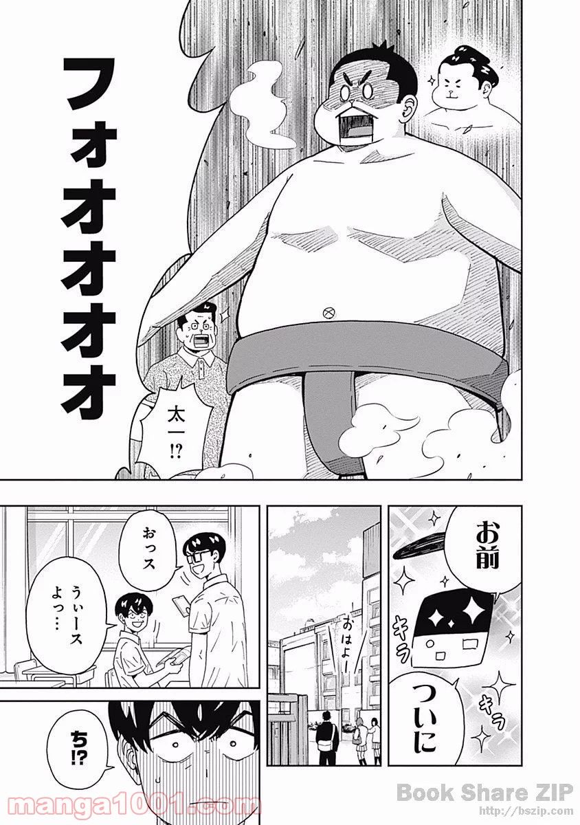 潔癖男子！青山くん 第98話 - Page 15