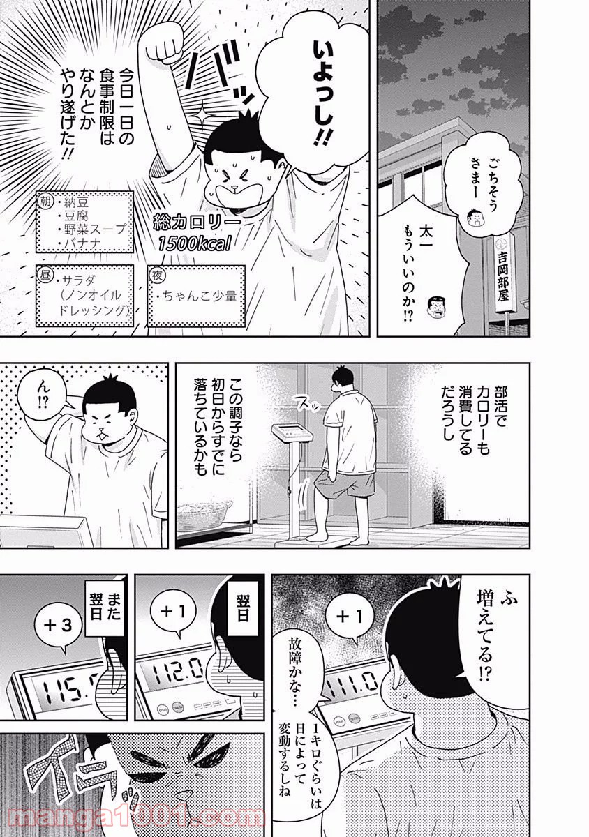 潔癖男子！青山くん - 第98話 - Page 7