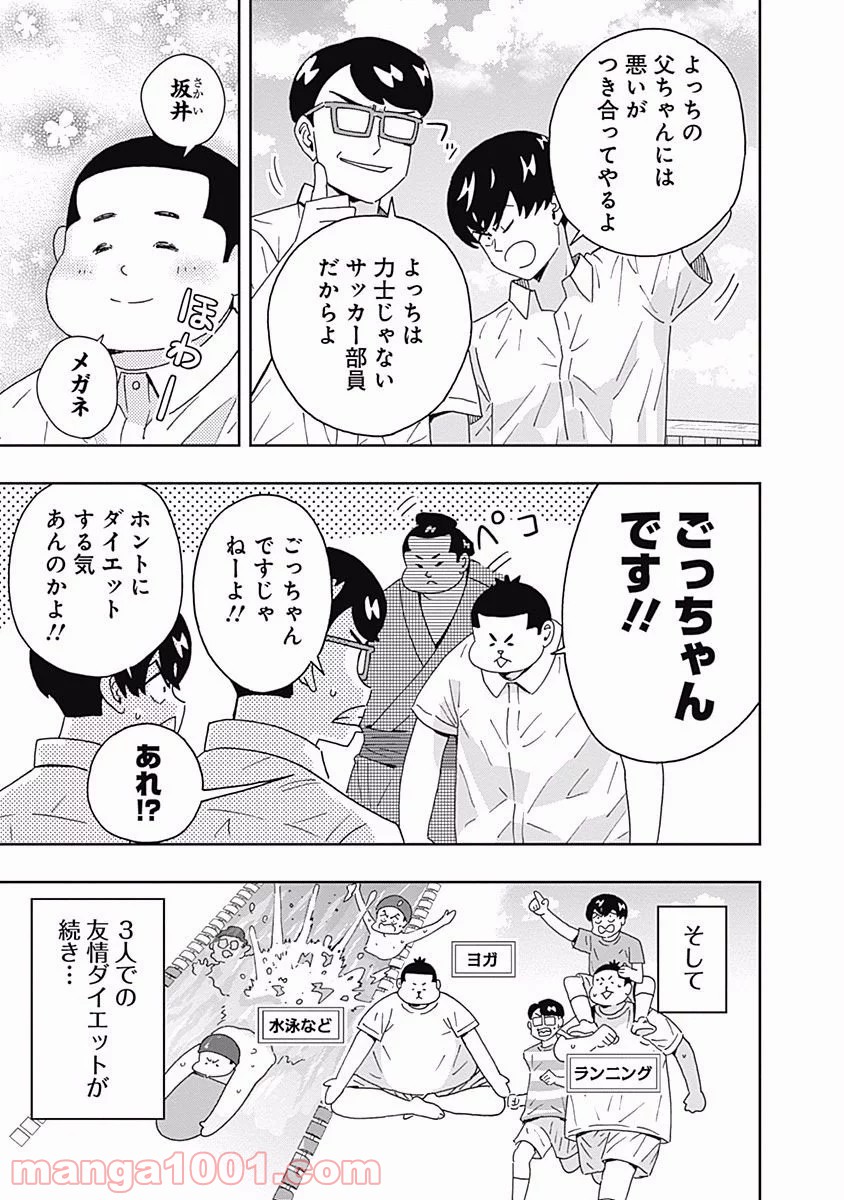 潔癖男子！青山くん 第98話 - Page 9