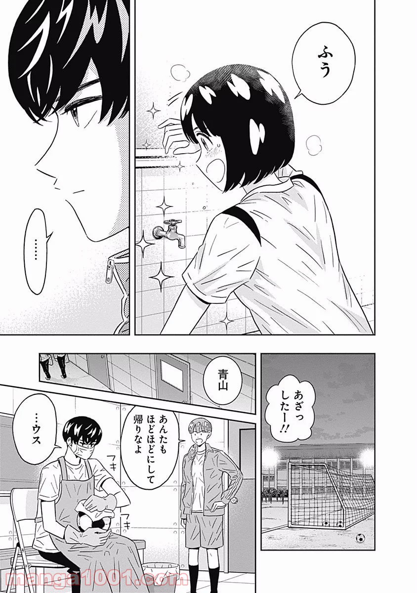 潔癖男子！青山くん - 第91話 - Page 14