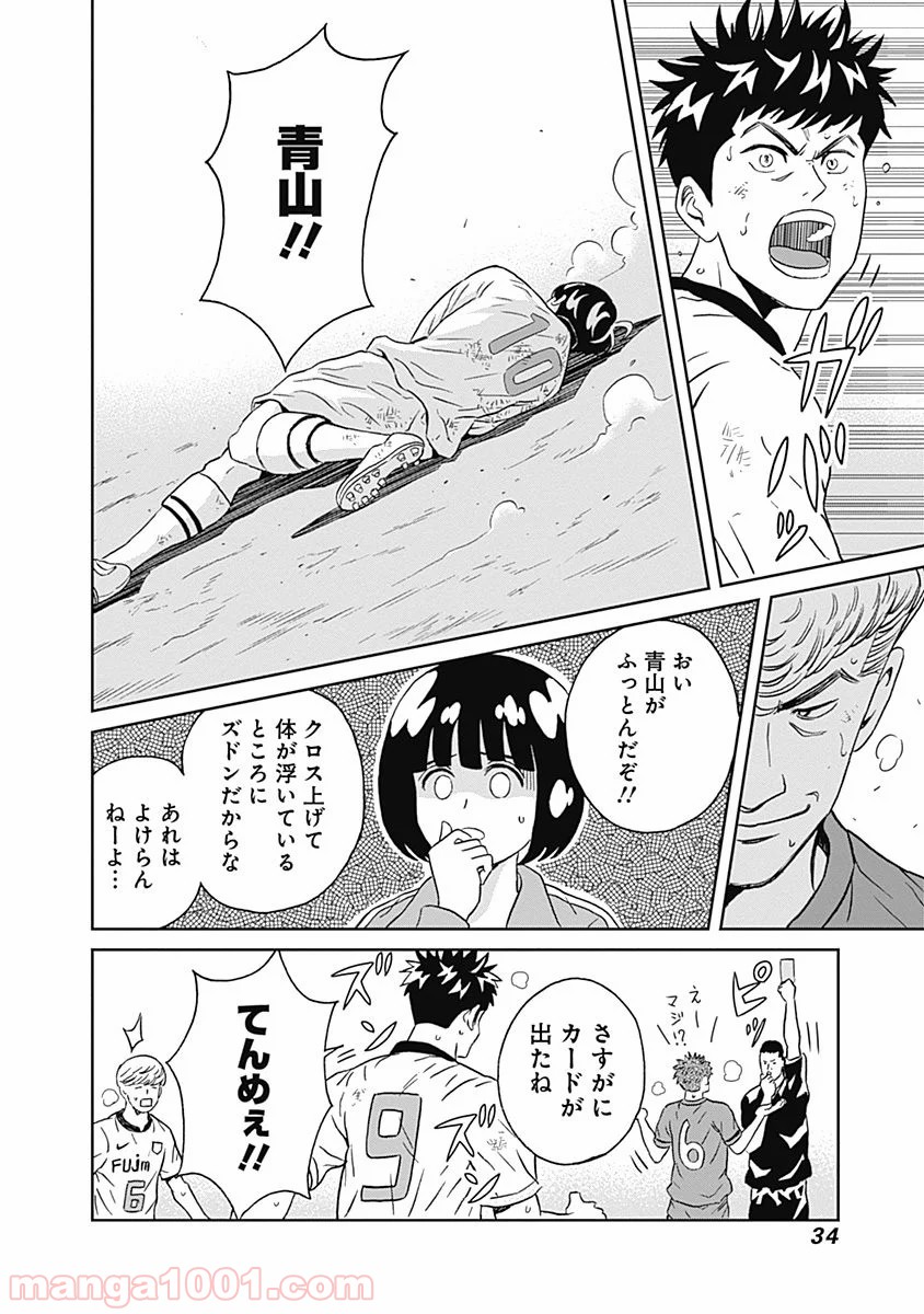 潔癖男子！青山くん 第6話 - Page 31