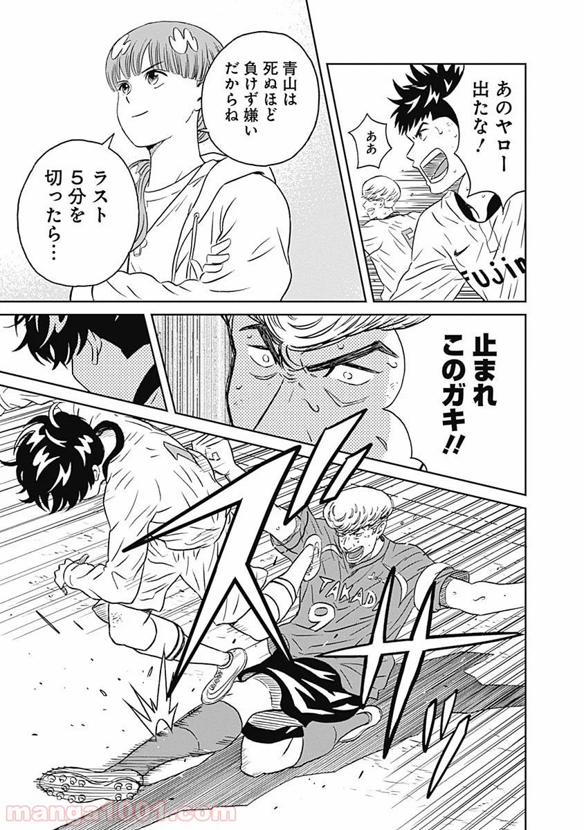 潔癖男子！青山くん - 第6話 - Page 38