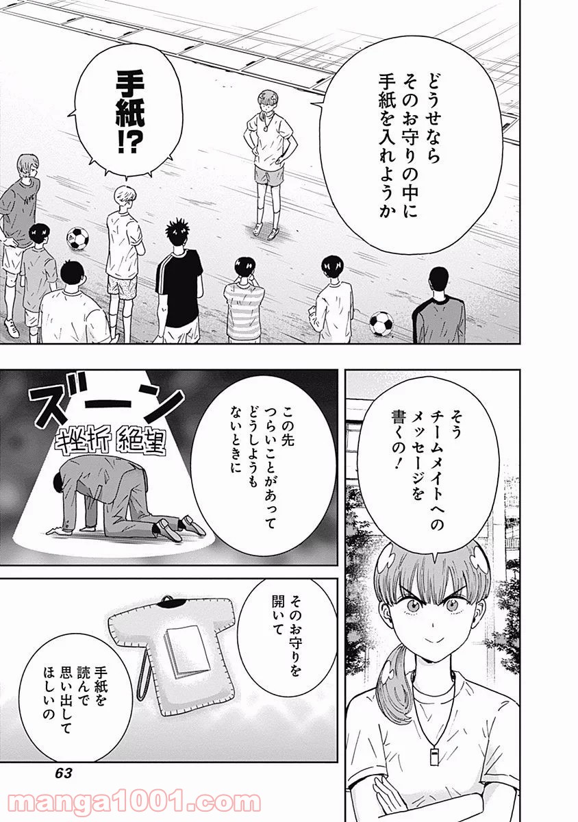 潔癖男子！青山くん 第107話 - Page 3