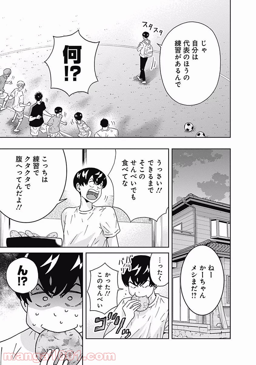 潔癖男子！青山くん 第107話 - Page 7