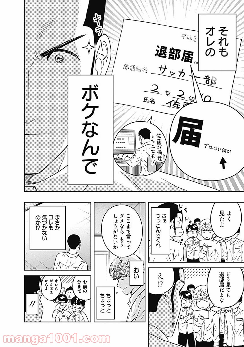 潔癖男子！青山くん - 第68話 - Page 16