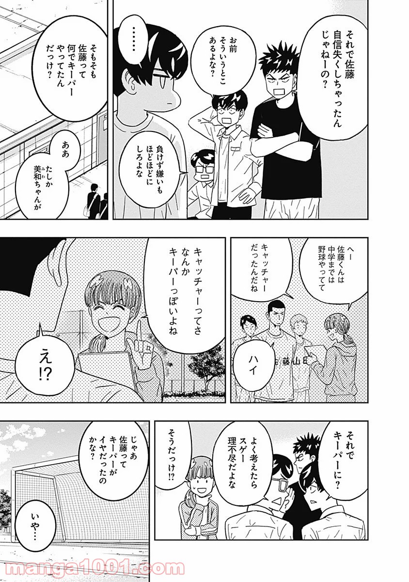 潔癖男子！青山くん - 第68話 - Page 7