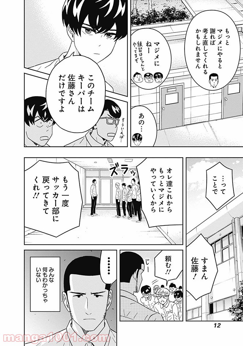 潔癖男子！青山くん - 第68話 - Page 10