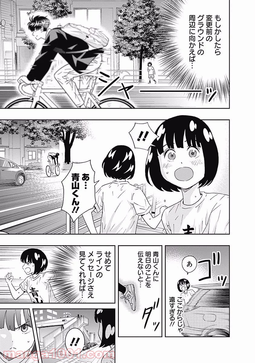 潔癖男子！青山くん 第96話 - Page 13