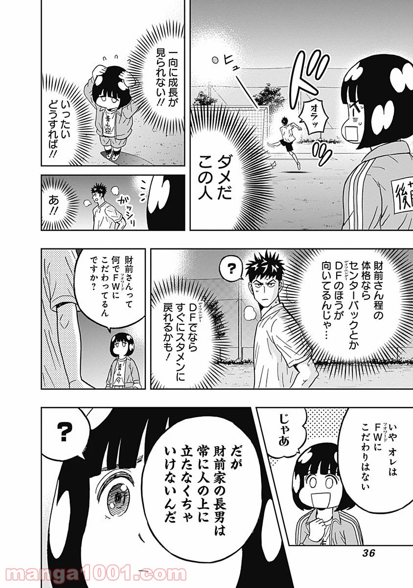 潔癖男子！青山くん 第42話 - Page 14