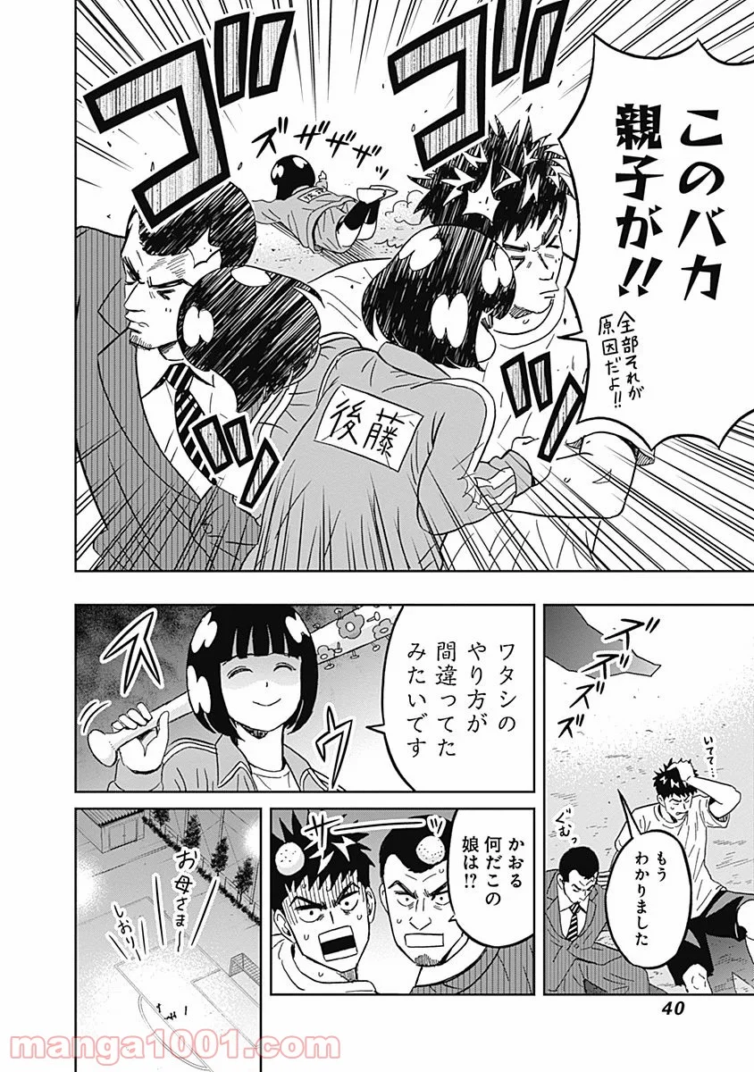 潔癖男子！青山くん 第42話 - Page 18