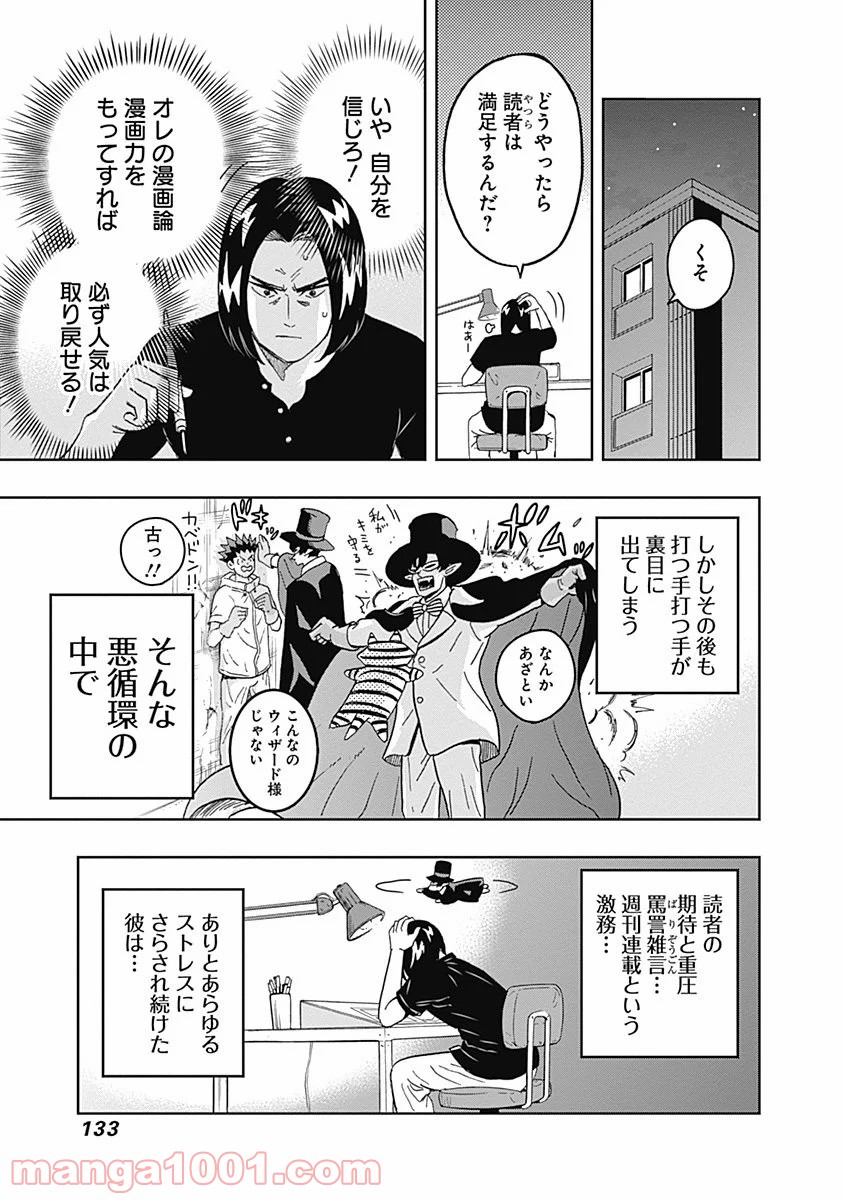 潔癖男子！青山くん - 第38話 - Page 11