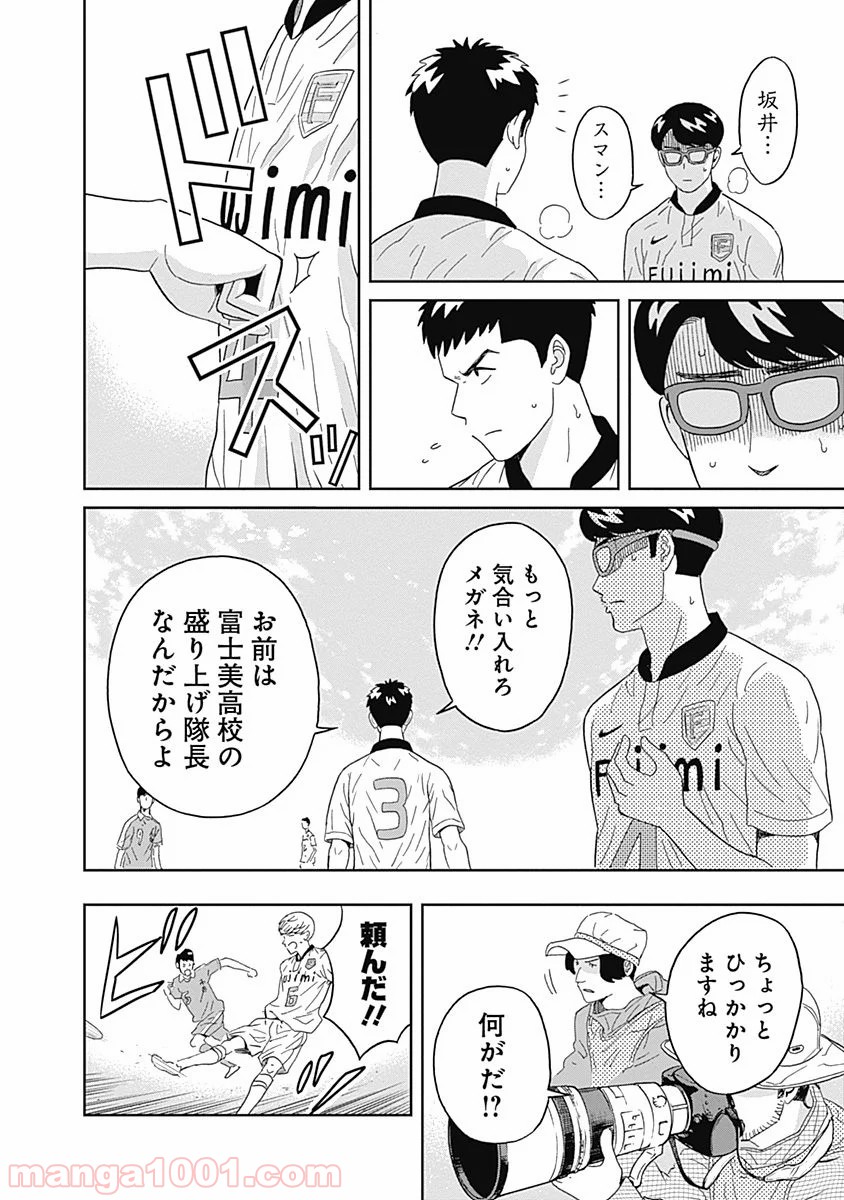 潔癖男子！青山くん 第14話 - Page 16