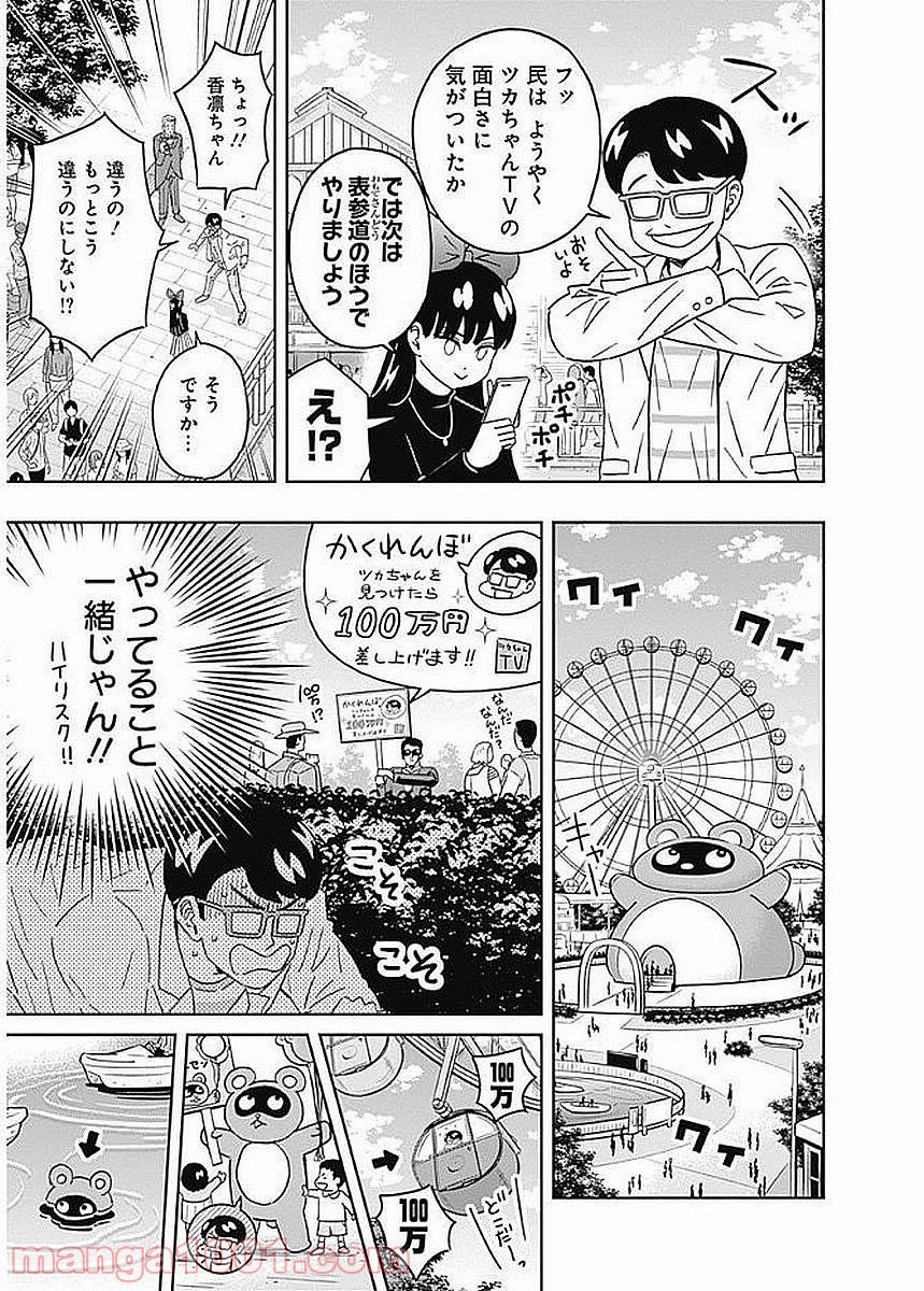 潔癖男子！青山くん 第82話 - Page 11