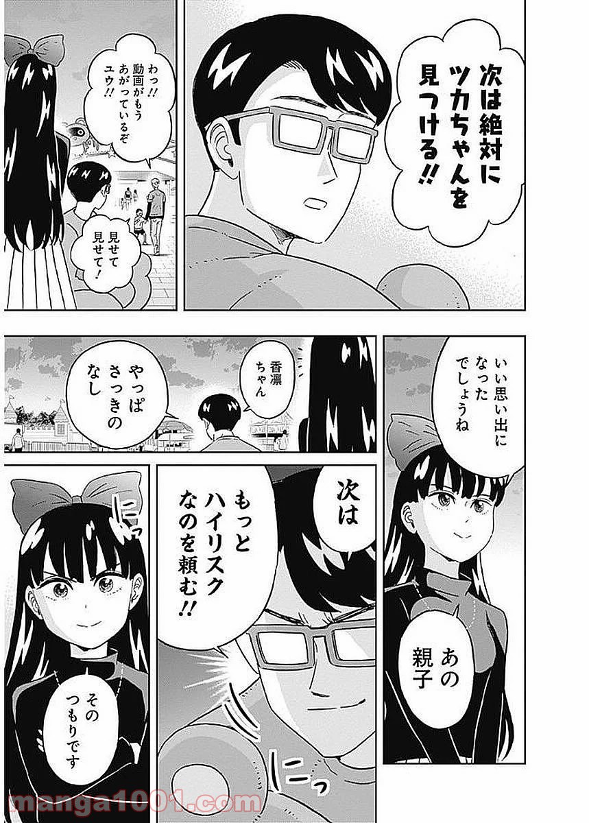 潔癖男子！青山くん 第82話 - Page 13