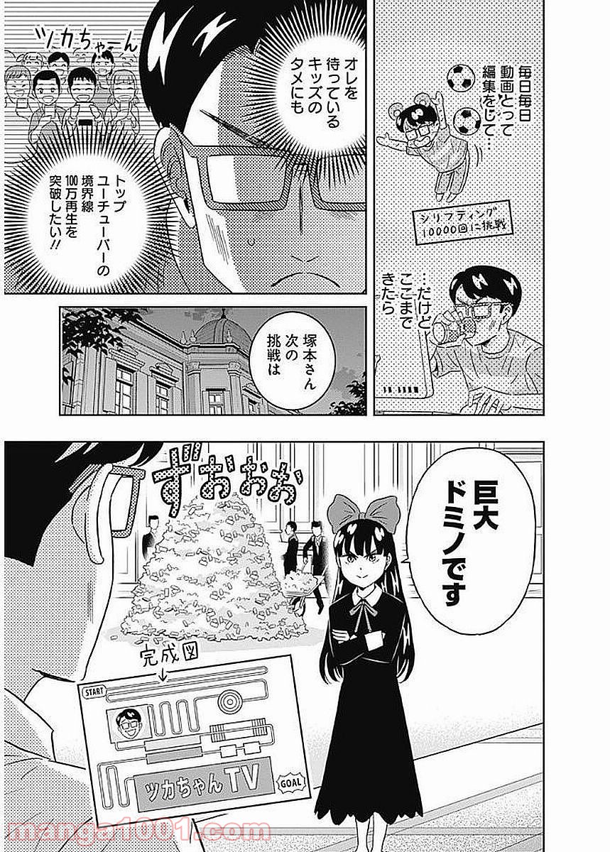 潔癖男子！青山くん 第82話 - Page 15