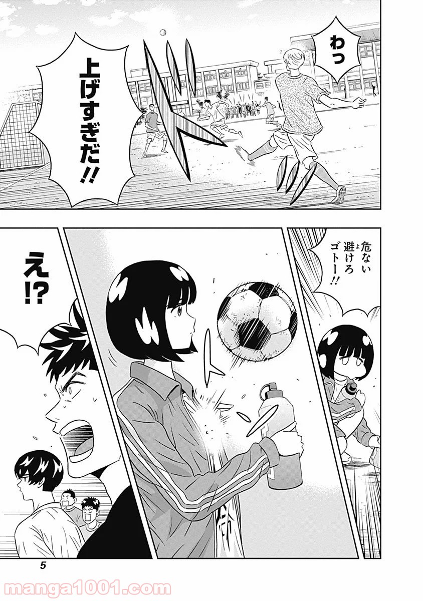 潔癖男子！青山くん - 第23話 - Page 2