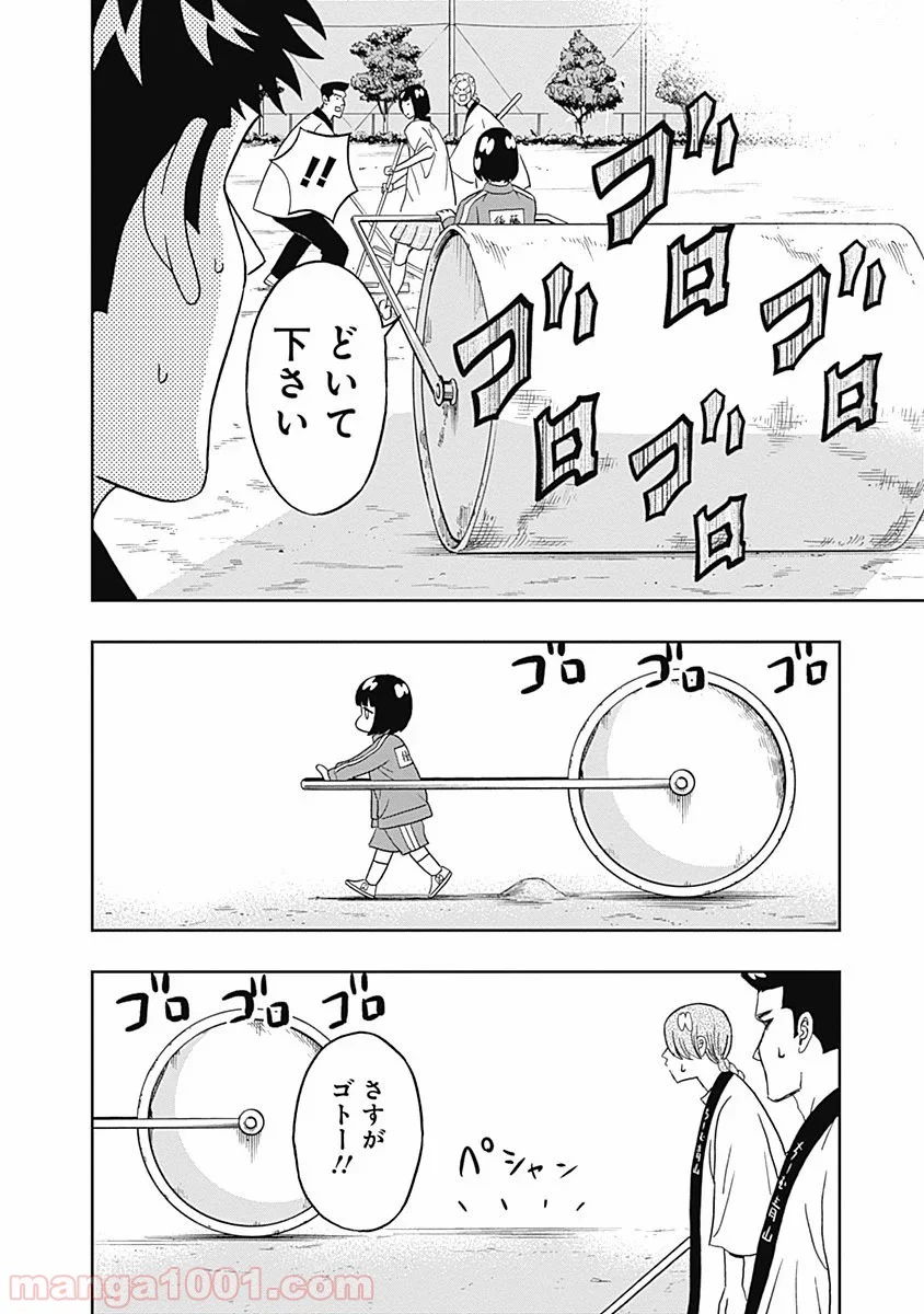 潔癖男子！青山くん - 第23話 - Page 13