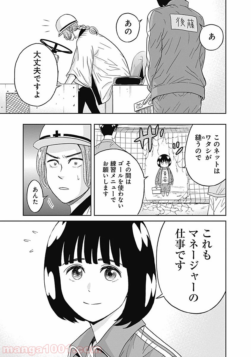 潔癖男子！青山くん 第23話 - Page 18