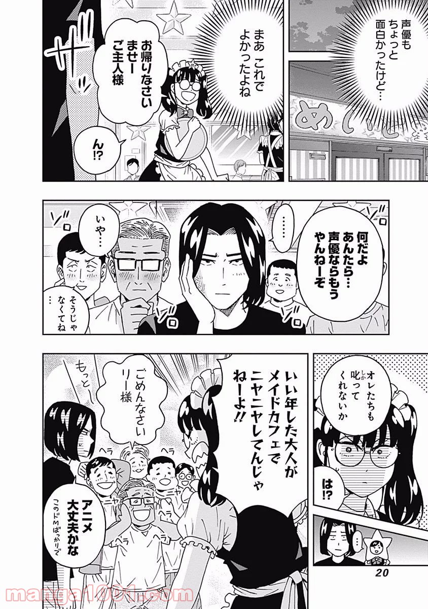 潔癖男子！青山くん - 第95話 - Page 18