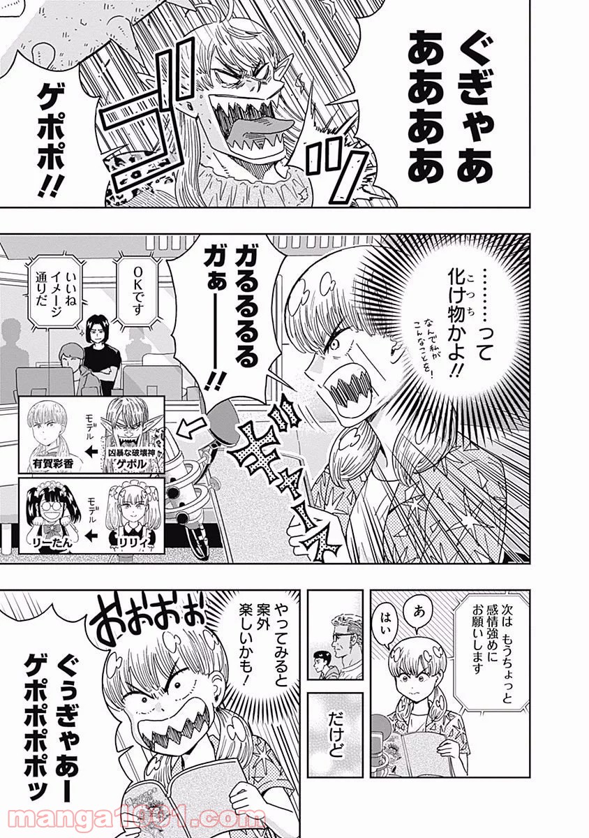 潔癖男子！青山くん 第95話 - Page 5