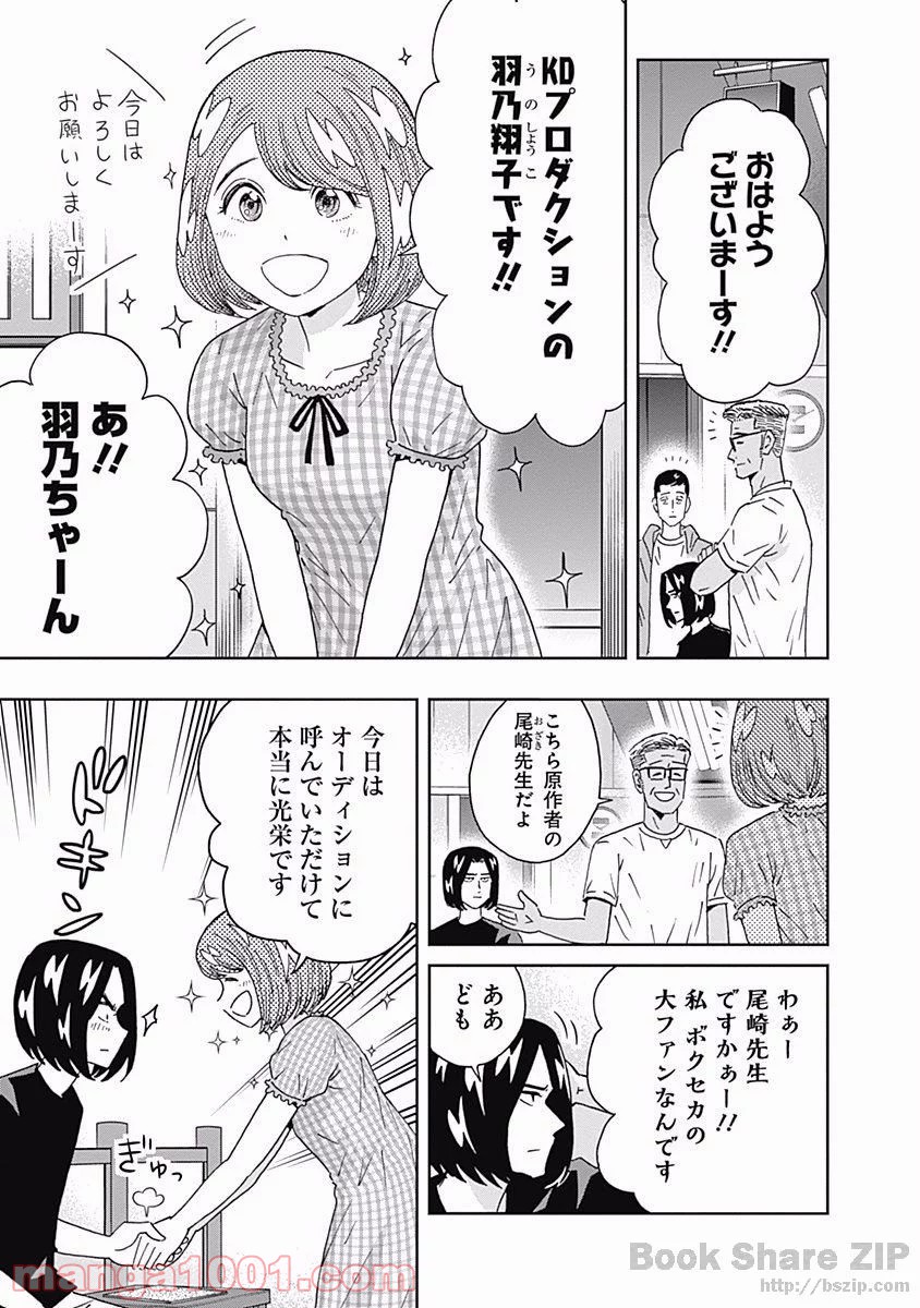 潔癖男子！青山くん 第95話 - Page 7