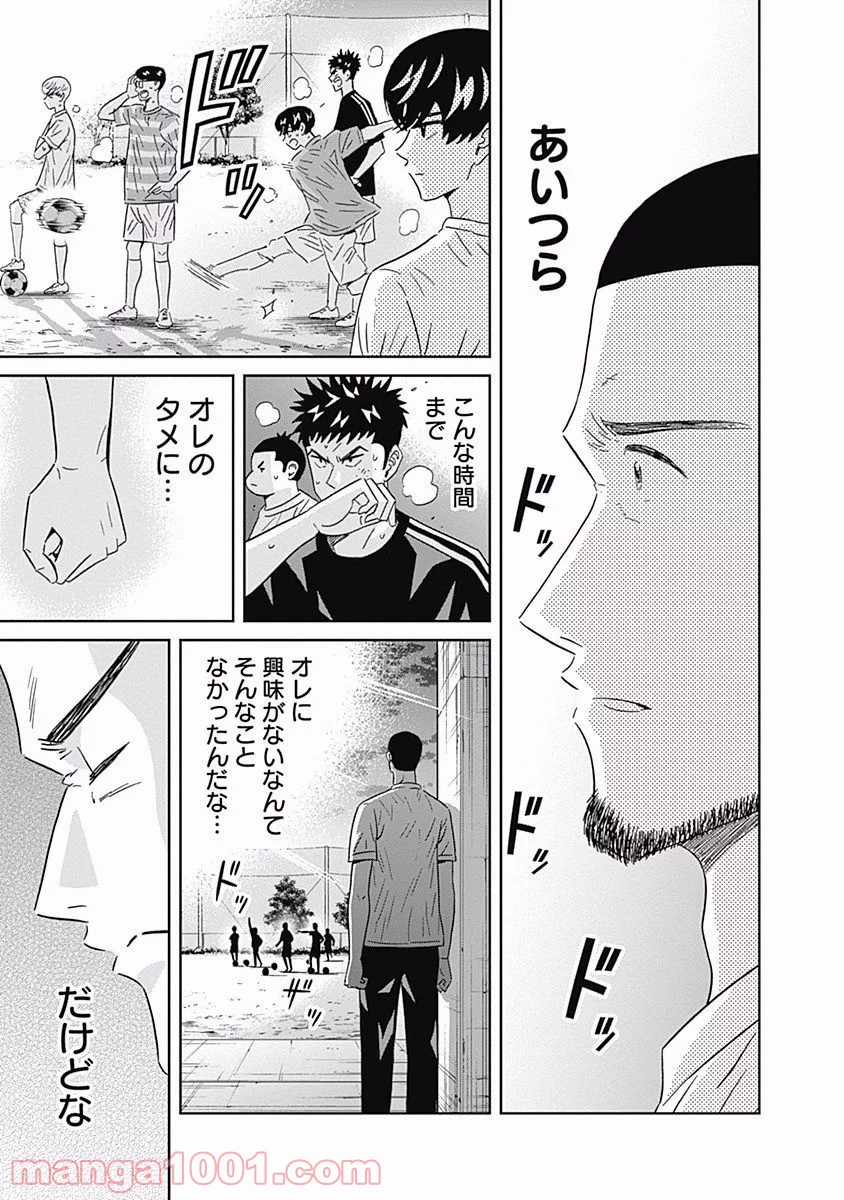 潔癖男子！青山くん 第86話 - Page 17