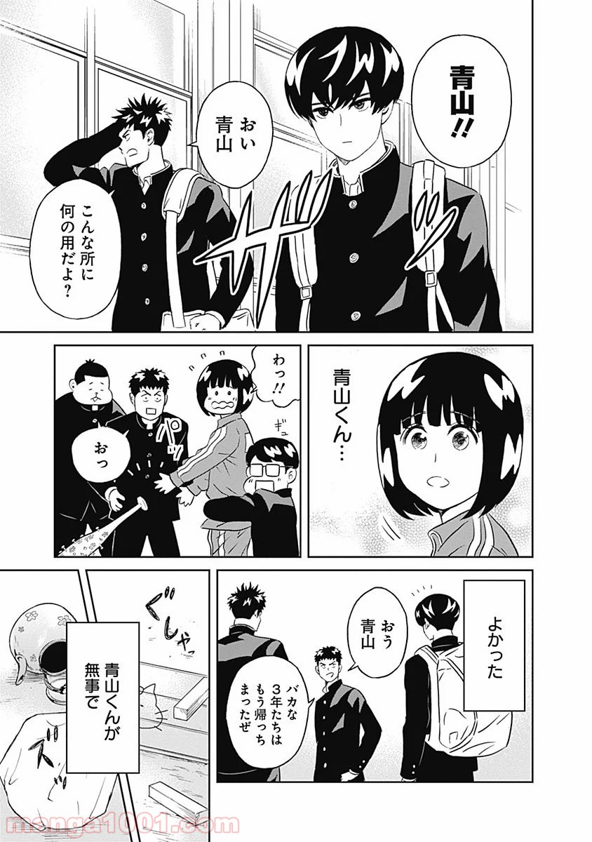 潔癖男子！青山くん 第11話 - Page 17