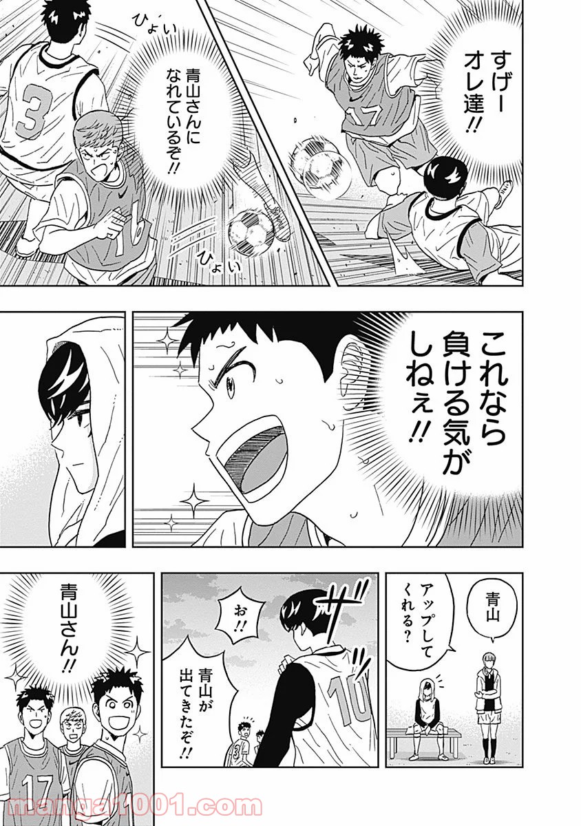 潔癖男子！青山くん 第29話 - Page 13