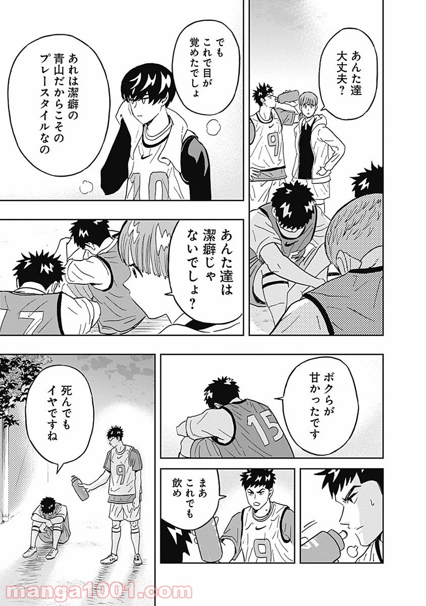 潔癖男子！青山くん 第29話 - Page 17