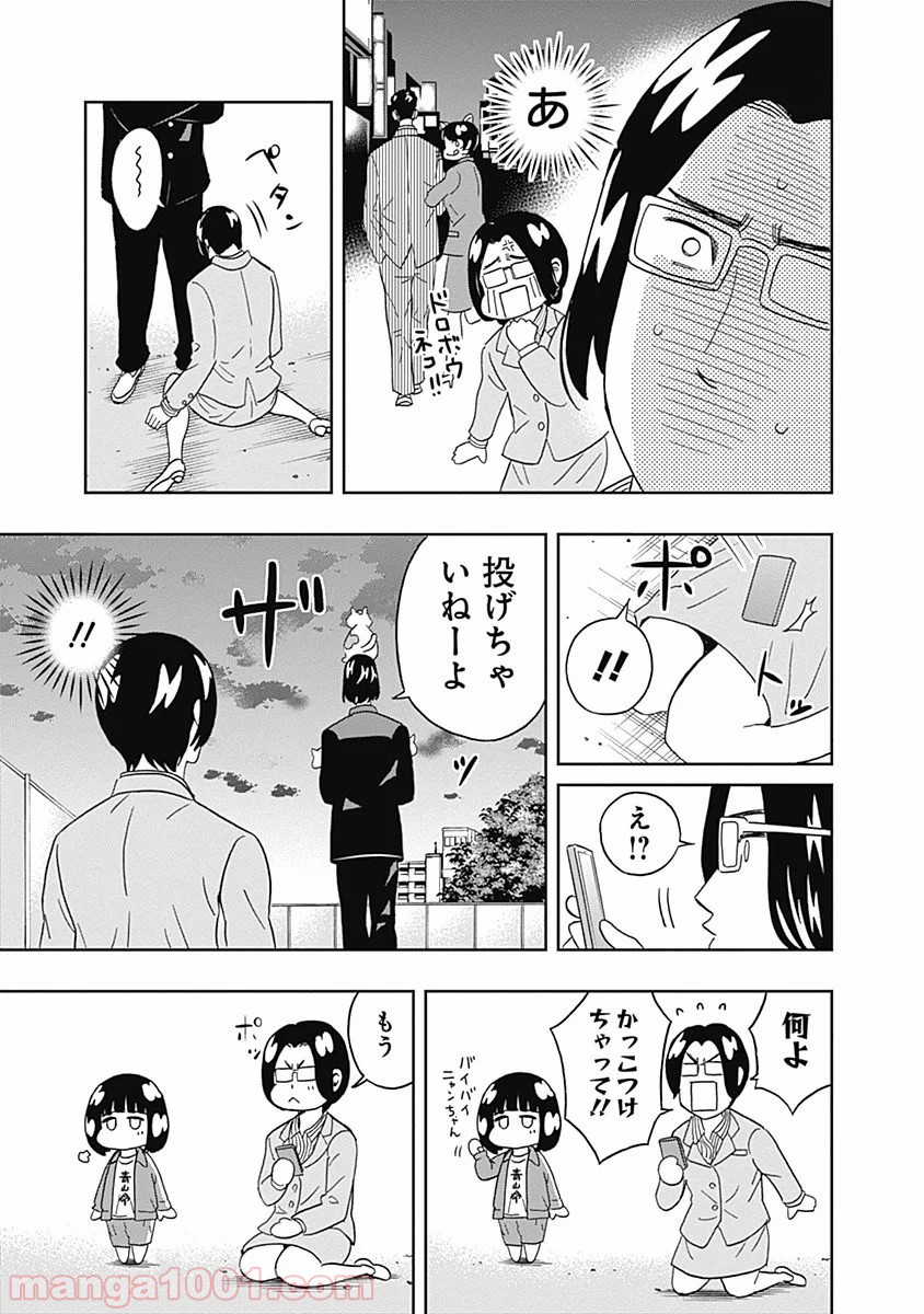 潔癖男子！青山くん 第18話 - Page 15