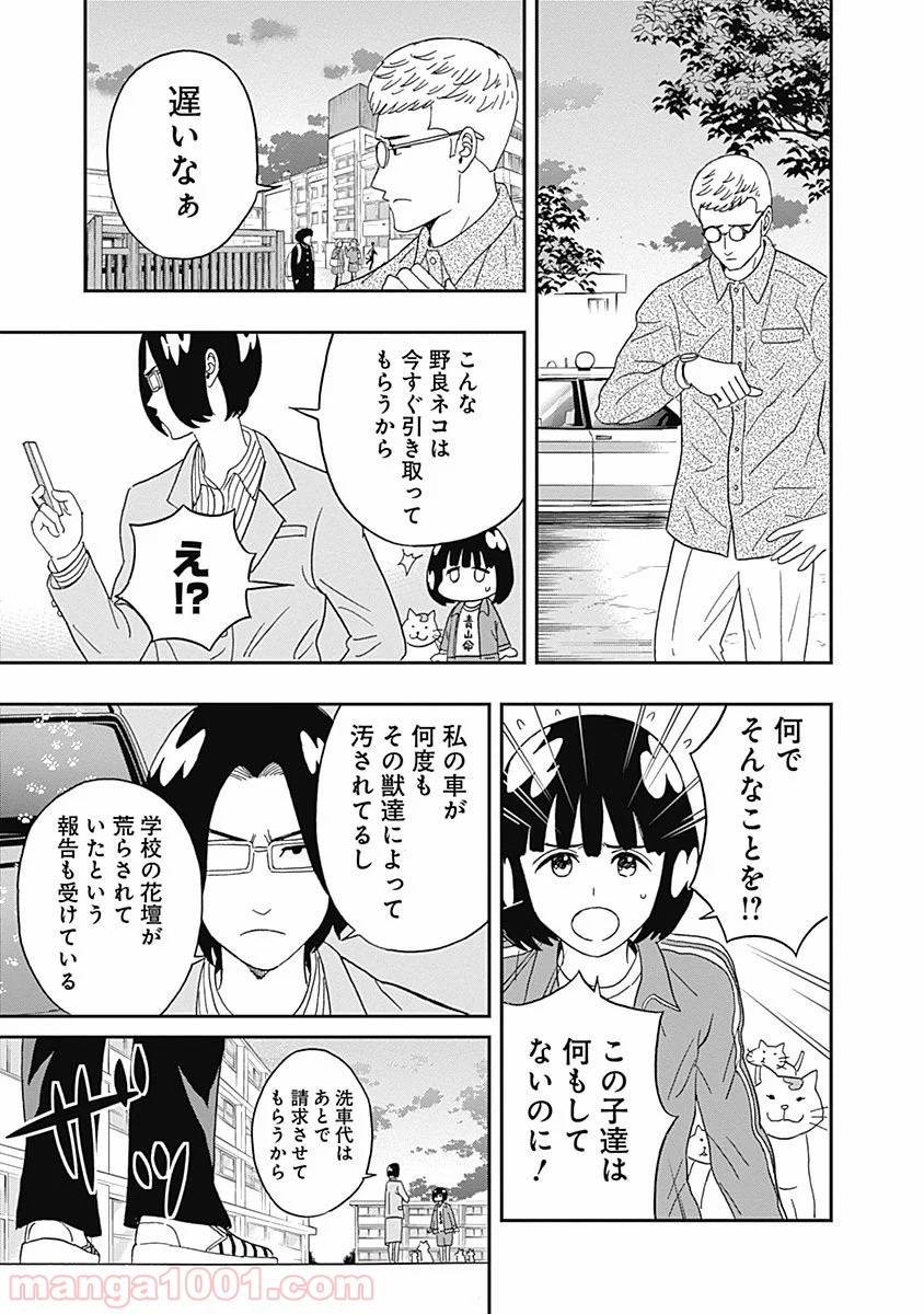 潔癖男子！青山くん 第18話 - Page 9