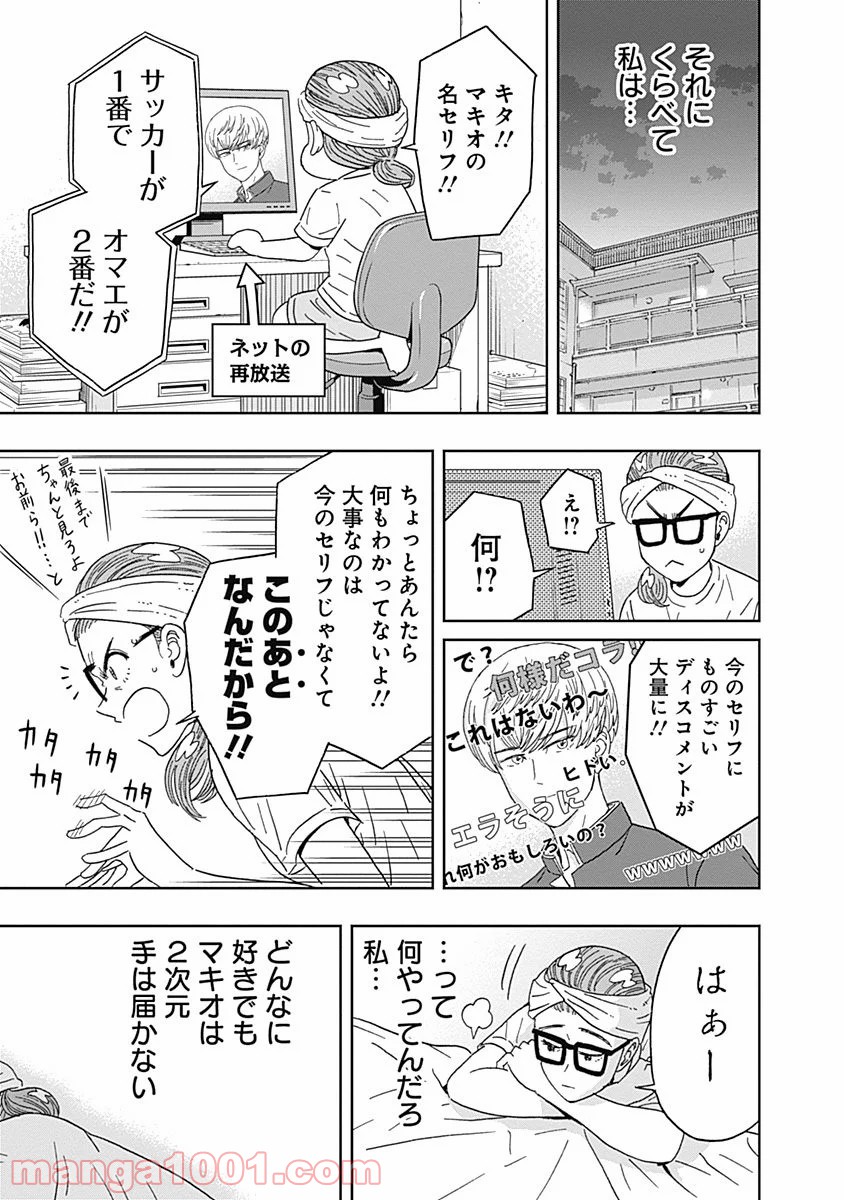 潔癖男子！青山くん 第64話 - Page 13