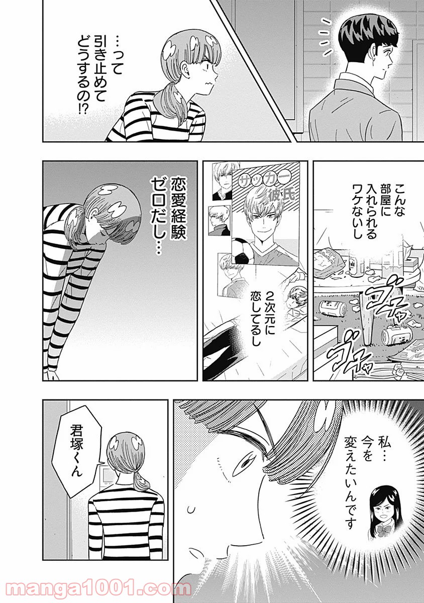 潔癖男子！青山くん 第64話 - Page 16