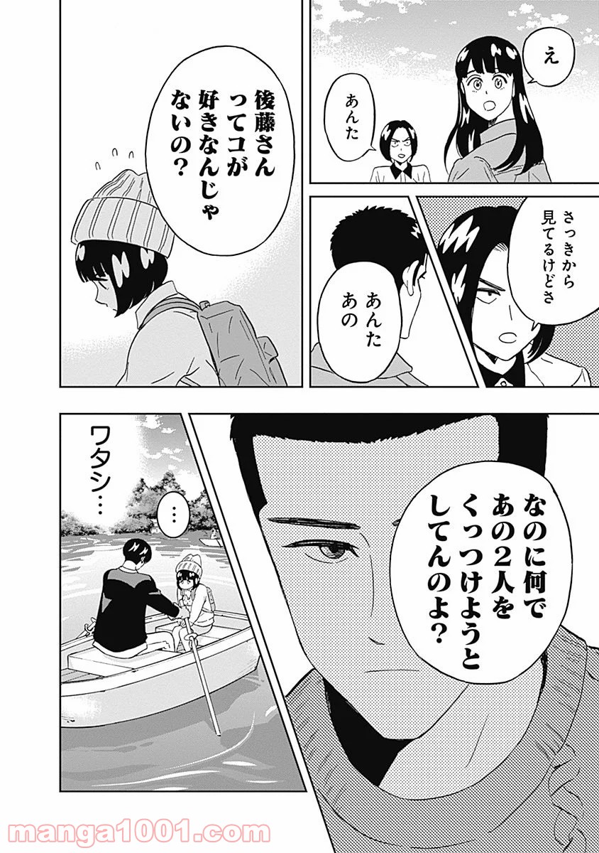 潔癖男子！青山くん - 第46話 - Page 15