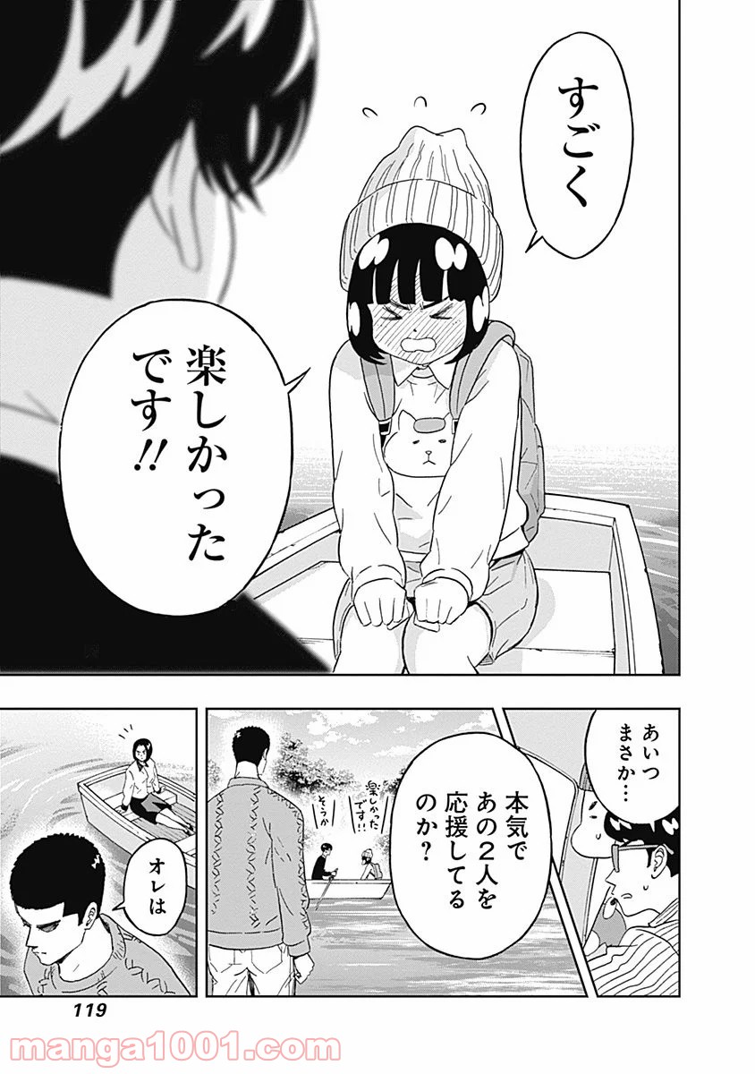 潔癖男子！青山くん 第46話 - Page 18