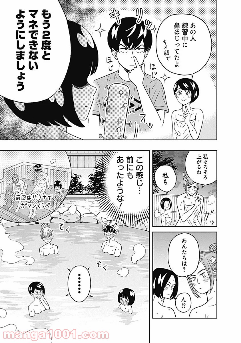 潔癖男子！青山くん - 第76話 - Page 12