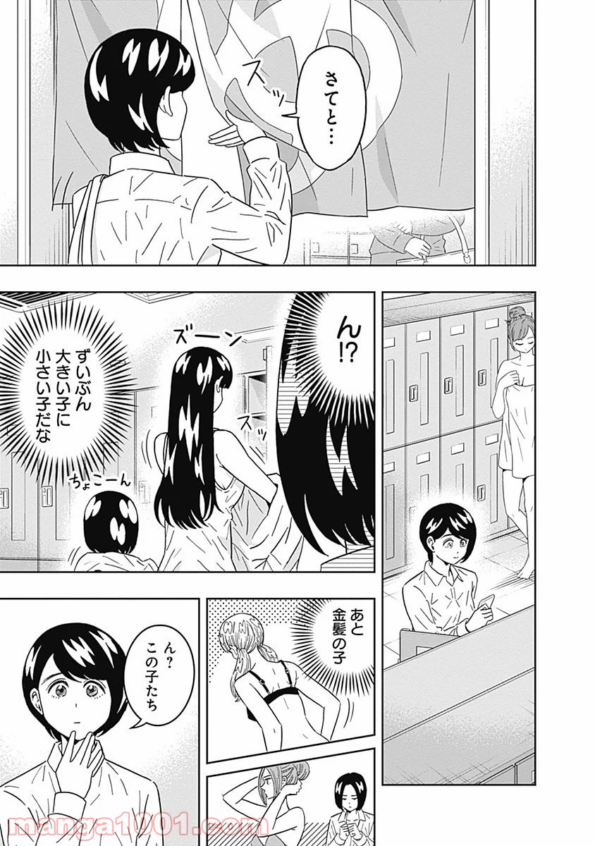 潔癖男子！青山くん 第76話 - Page 4