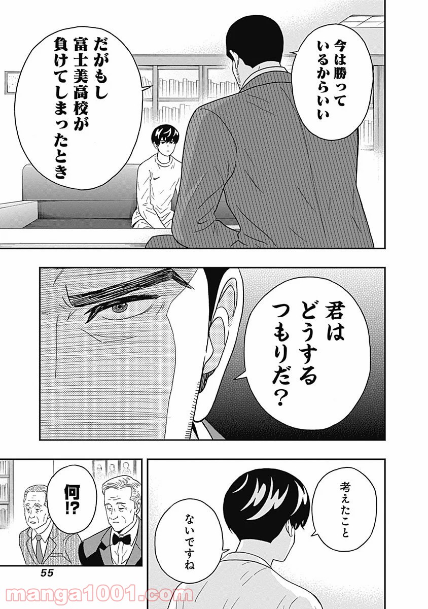 潔癖男子！青山くん - 第16話 - Page 13