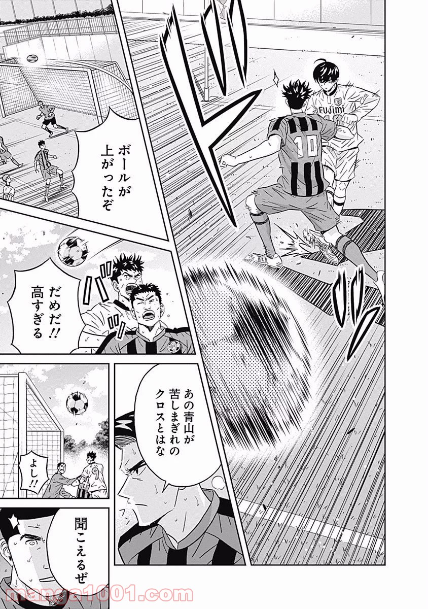 潔癖男子！青山くん 第89話 - Page 5