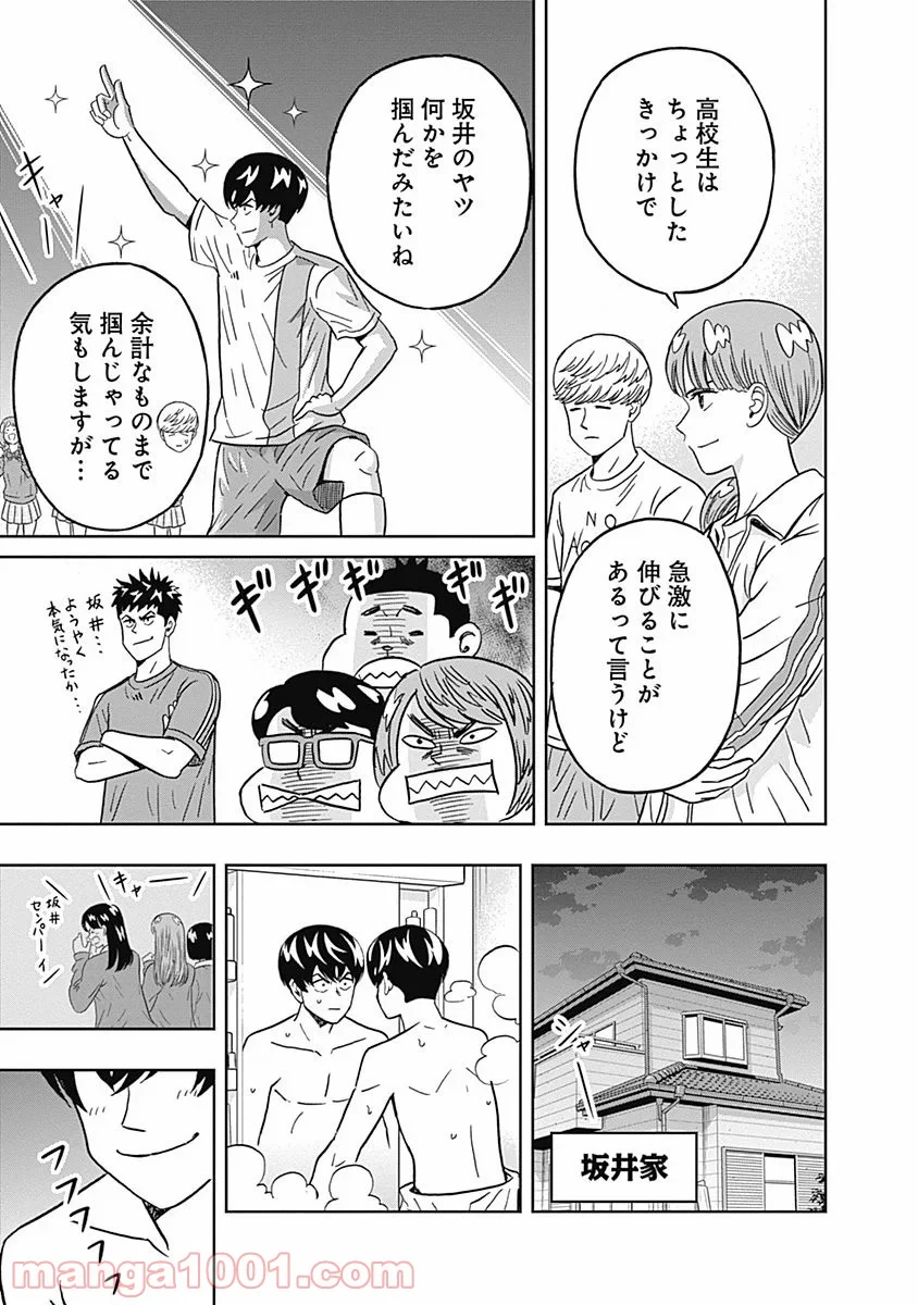 潔癖男子！青山くん 第39話 - Page 11