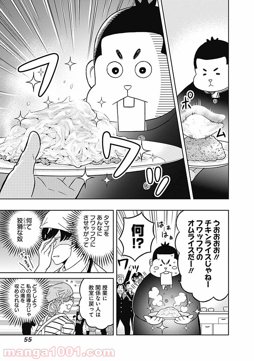 潔癖男子！青山くん 第43話 - Page 13