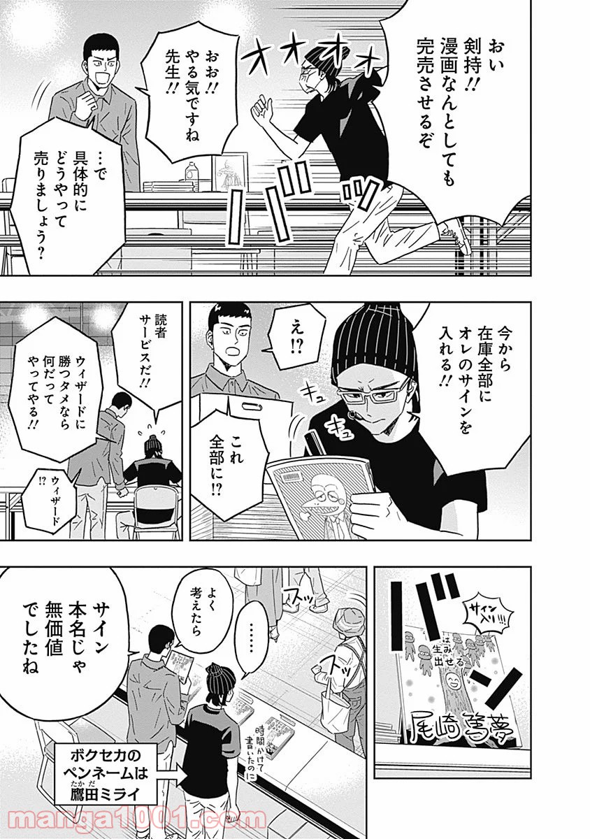 潔癖男子！青山くん - 第74話 - Page 11